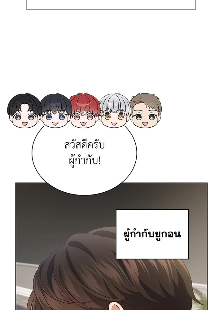 In This Life, the Greatest Star in the Universe ตอนที่ 77 30