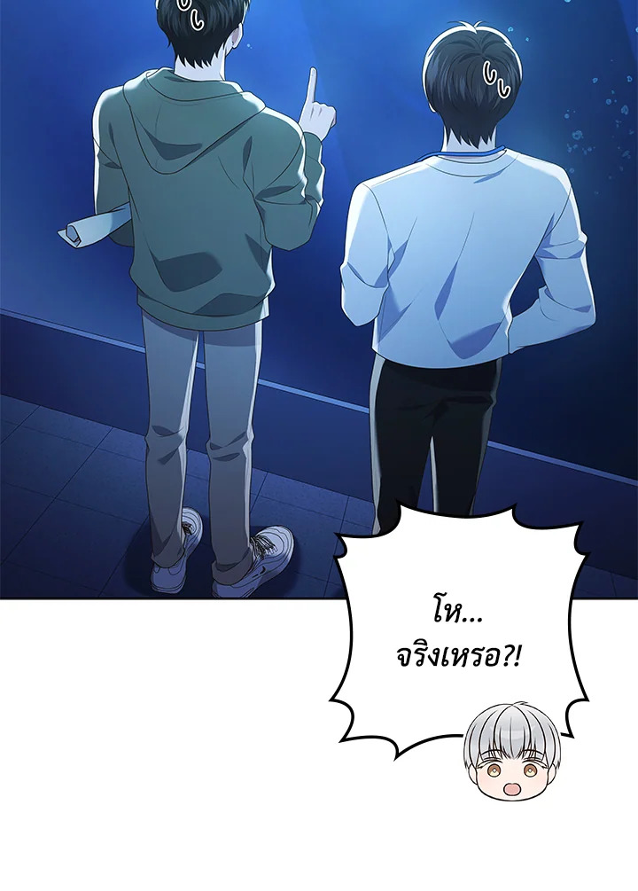 In This Life, the Greatest Star in the Universe ตอนที่ 77 36