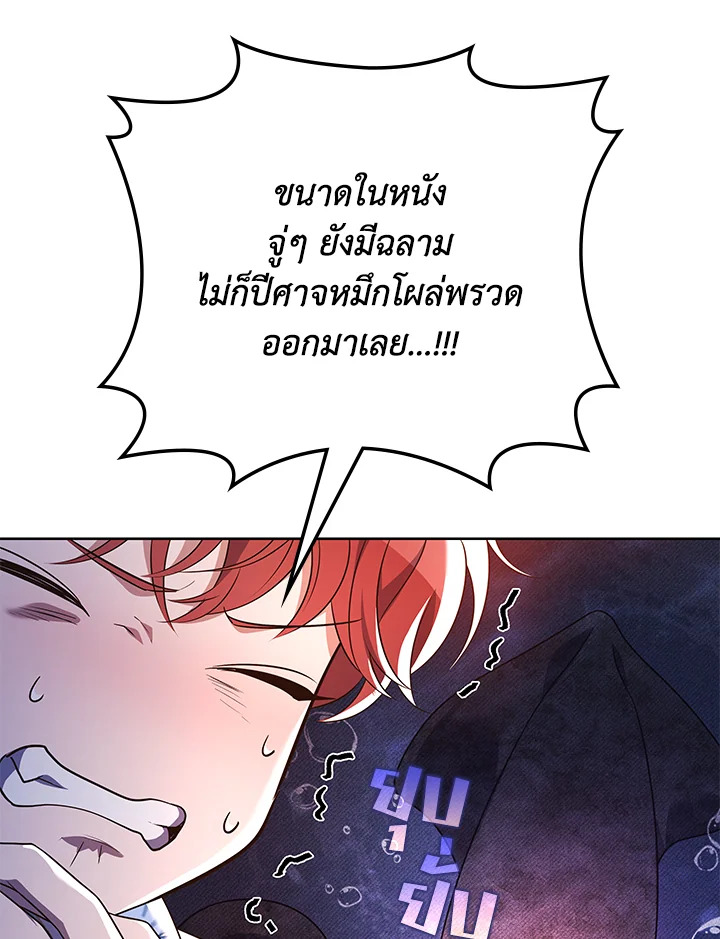 In This Life, the Greatest Star in the Universe ตอนที่ 77 44