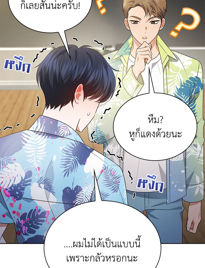 In This Life, the Greatest Star in the Universe ตอนที่ 77 41