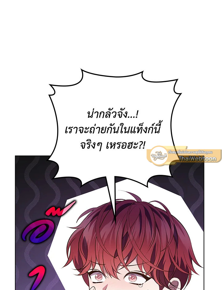 In This Life, the Greatest Star in the Universe ตอนที่ 77 37
