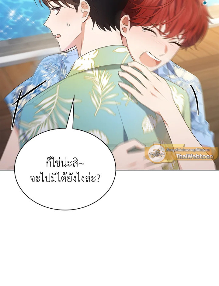 In This Life, the Greatest Star in the Universe ตอนที่ 77 43