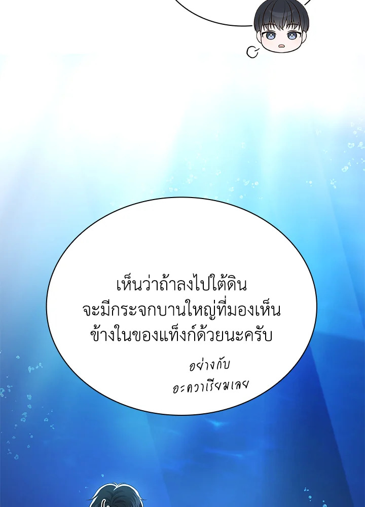 In This Life, the Greatest Star in the Universe ตอนที่ 77 35