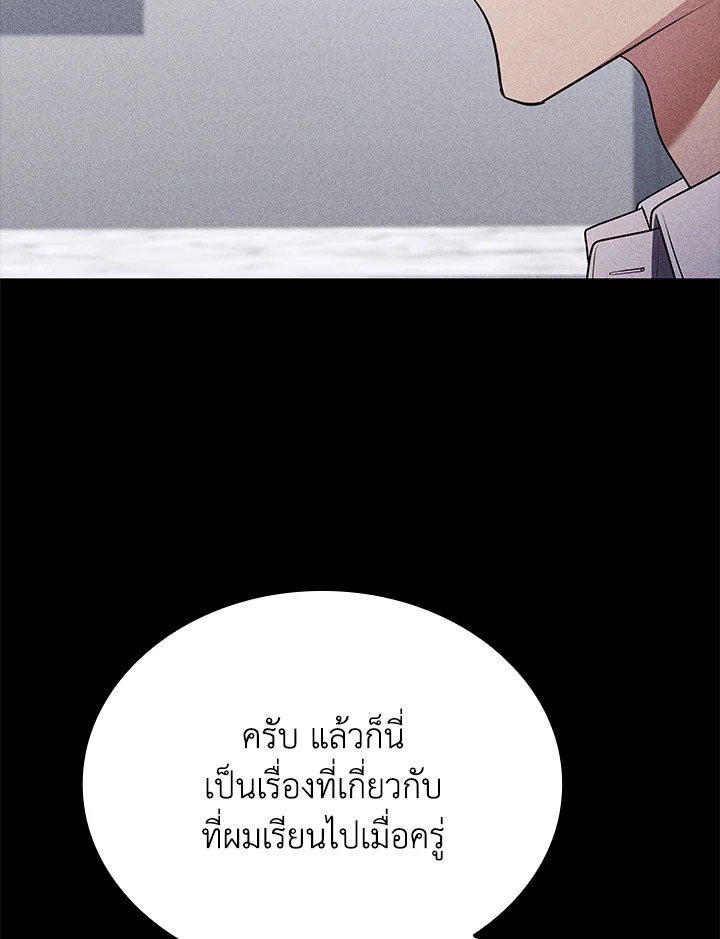 In This Life, the Greatest Star in the Universe ตอนที่ 77 56
