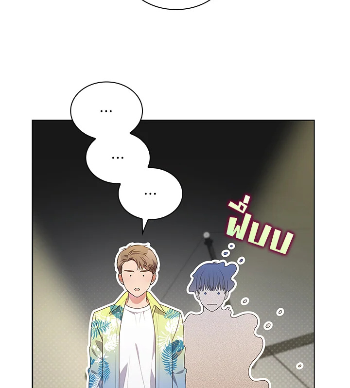 In This Life, the Greatest Star in the Universe ตอนที่ 77 48