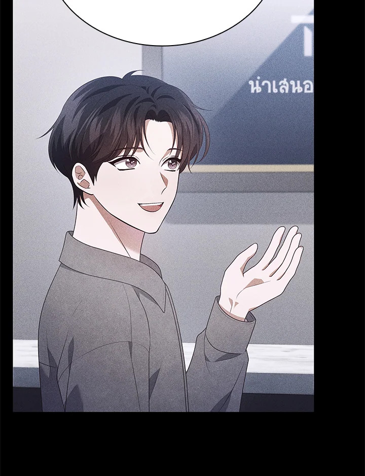 In This Life, the Greatest Star in the Universe ตอนที่ 77 54