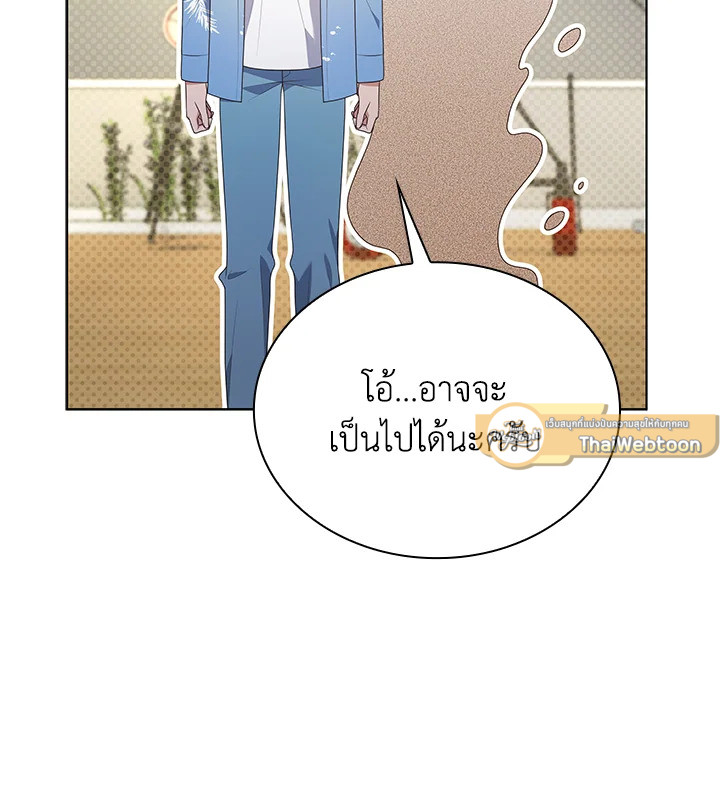 In This Life, the Greatest Star in the Universe ตอนที่ 77 49