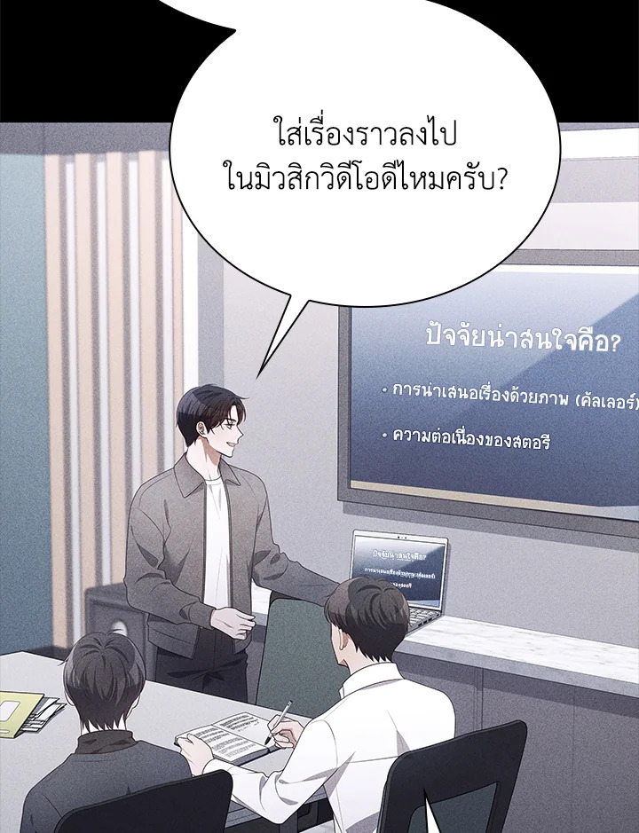 In This Life, the Greatest Star in the Universe ตอนที่ 77 57