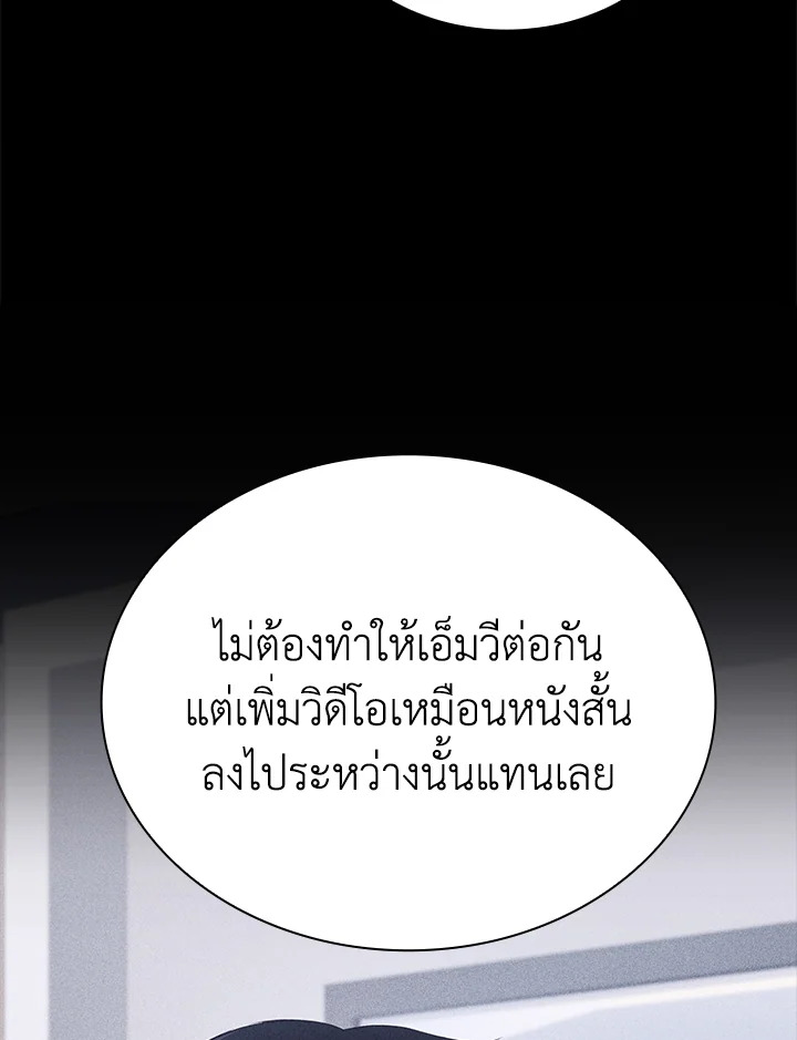 In This Life, the Greatest Star in the Universe ตอนที่ 77 62
