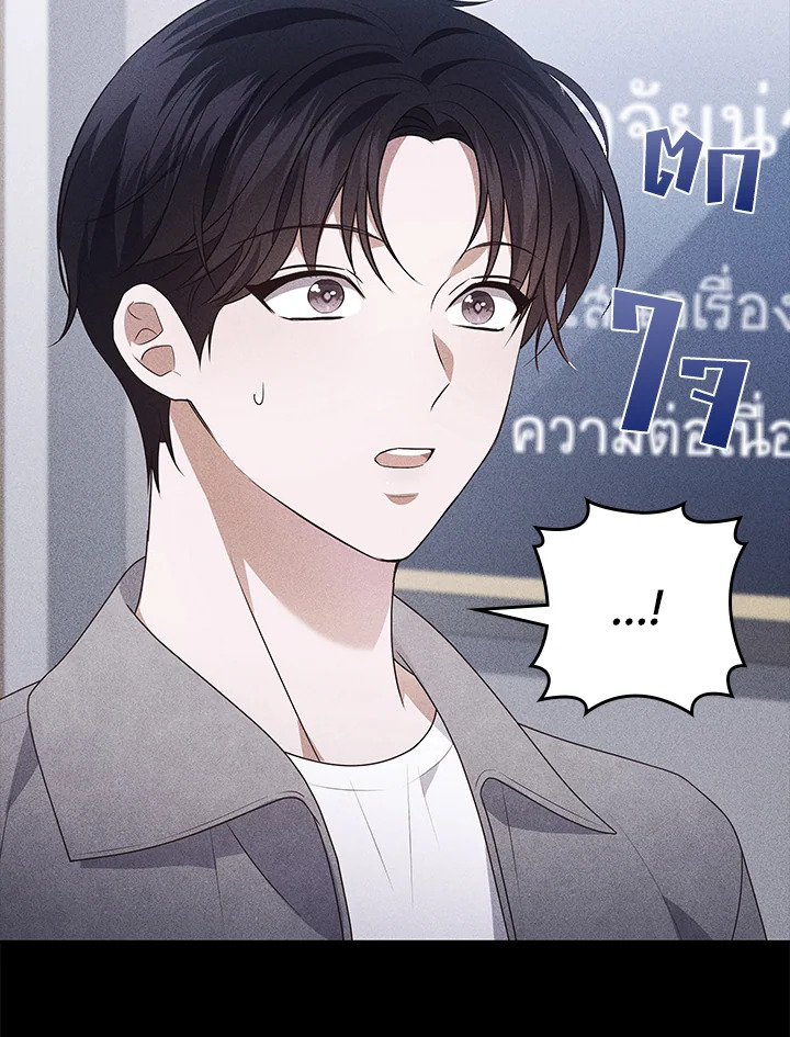 In This Life, the Greatest Star in the Universe ตอนที่ 77 63