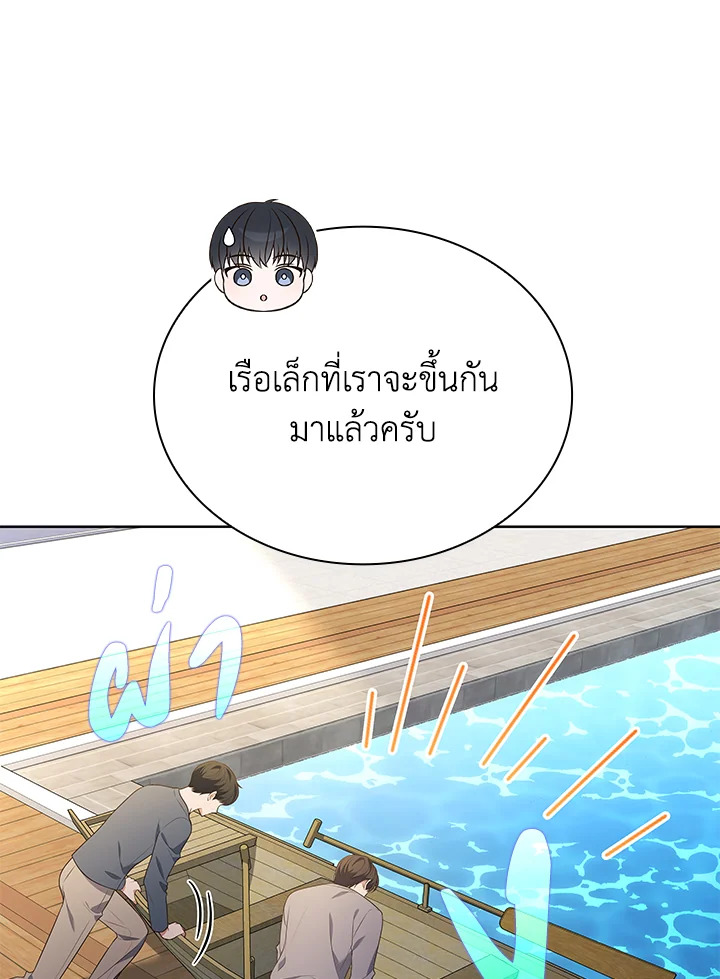 In This Life, the Greatest Star in the Universe ตอนที่ 77 74