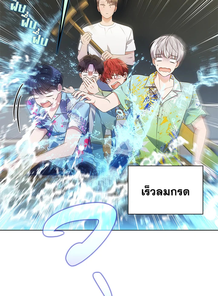 In This Life, the Greatest Star in the Universe ตอนที่ 77 81
