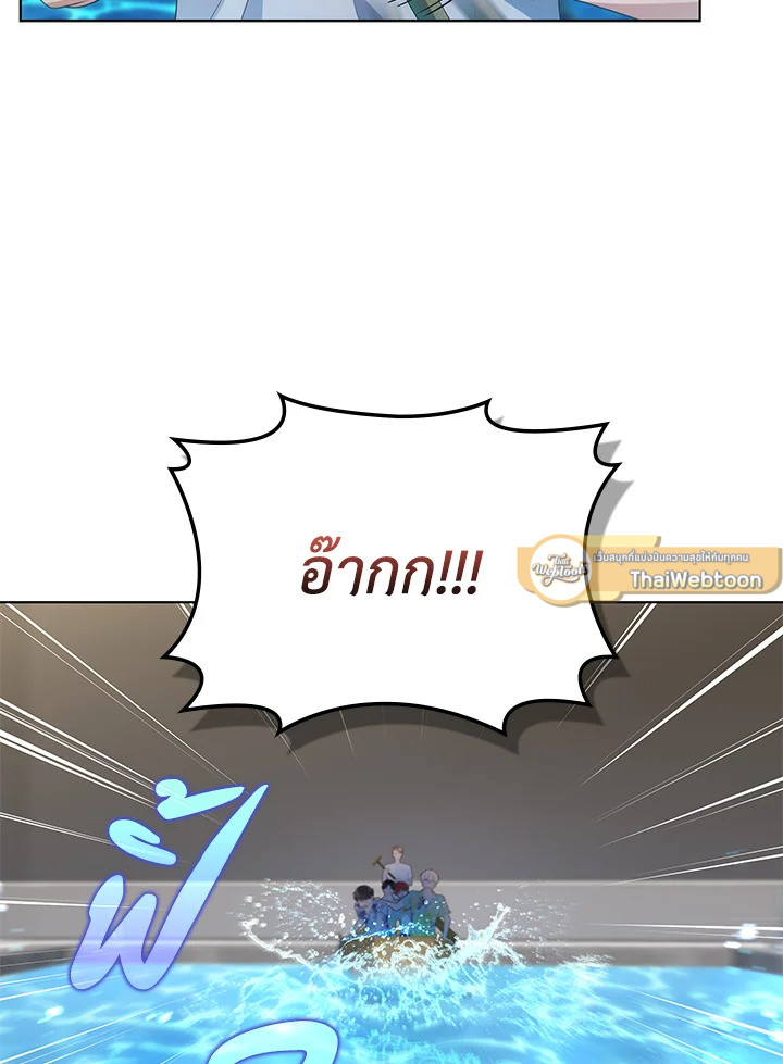 In This Life, the Greatest Star in the Universe ตอนที่ 77 79
