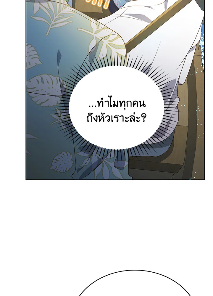 In This Life, the Greatest Star in the Universe ตอนที่ 77 87