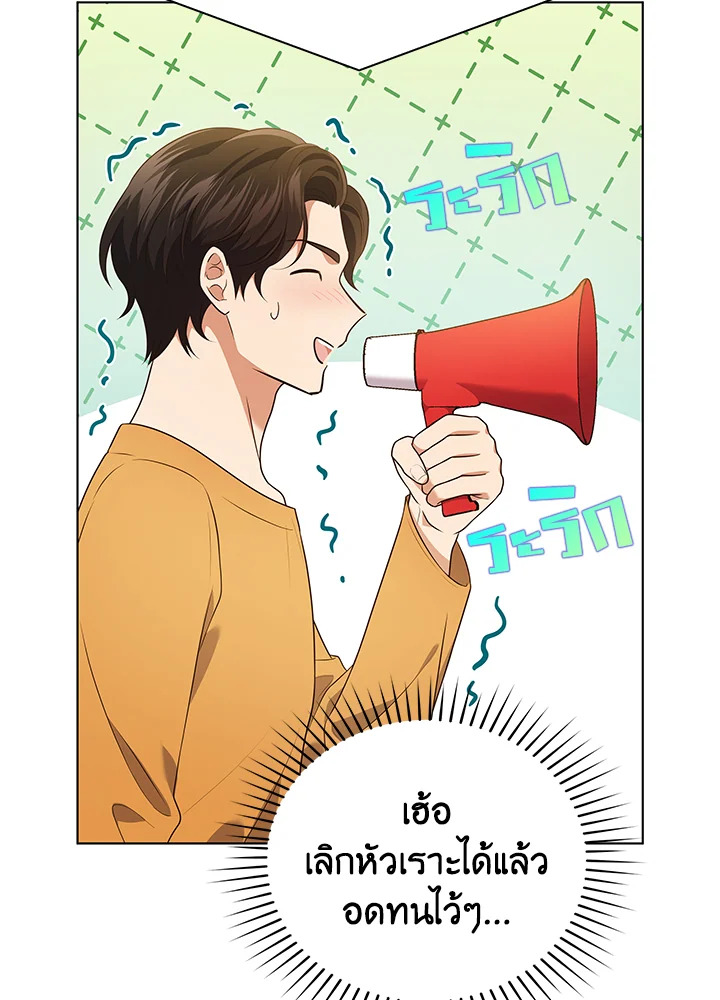 In This Life, the Greatest Star in the Universe ตอนที่ 77 90