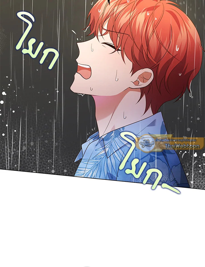In This Life, the Greatest Star in the Universe ตอนที่ 77 97