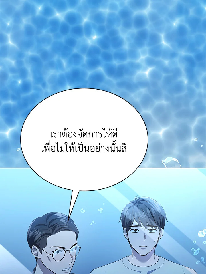 In This Life, the Greatest Star in the Universe ตอนที่ 78 3