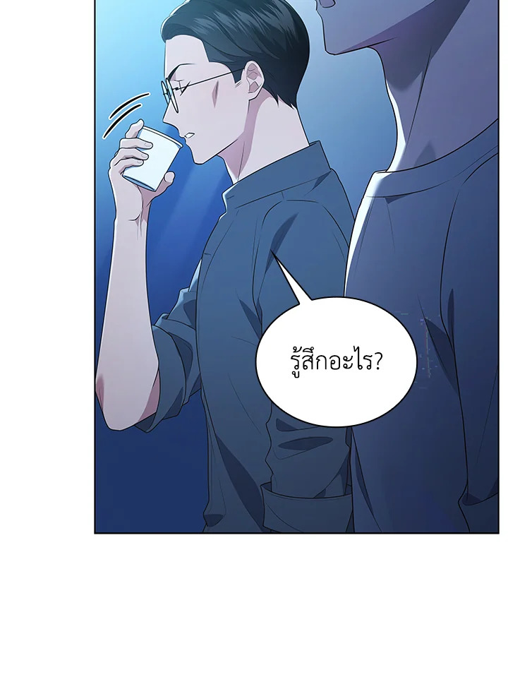 In This Life, the Greatest Star in the Universe ตอนที่ 78 10