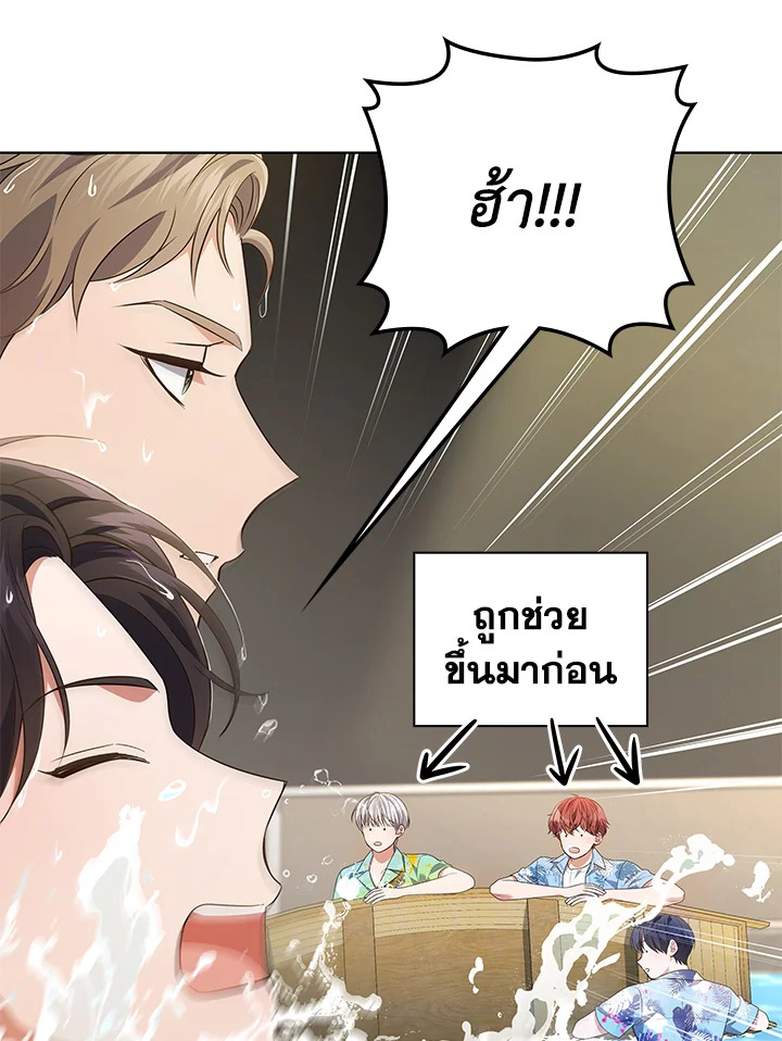 In This Life, the Greatest Star in the Universe ตอนที่ 78 8
