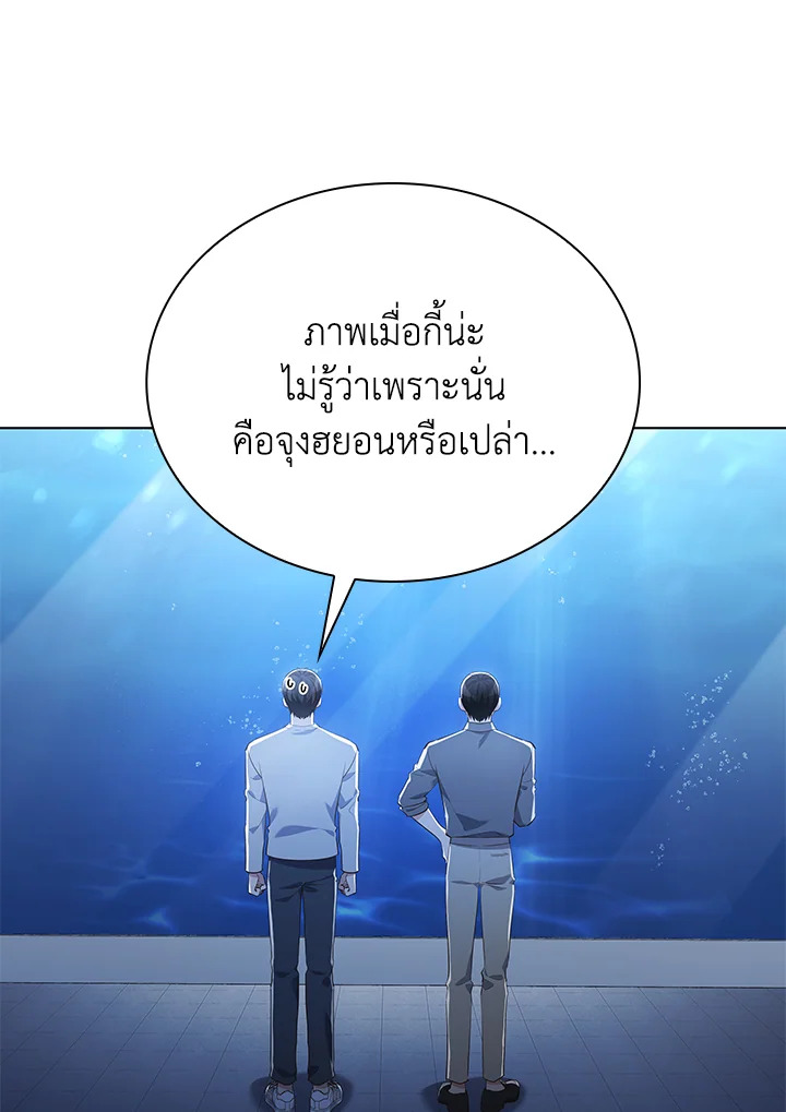 In This Life, the Greatest Star in the Universe ตอนที่ 78 11