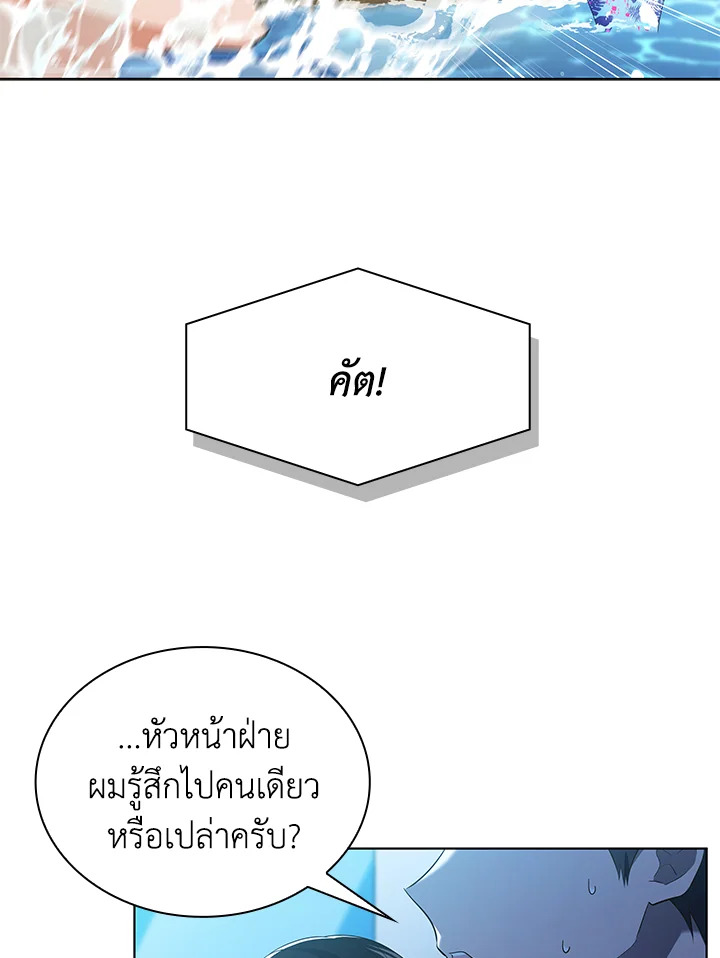 In This Life, the Greatest Star in the Universe ตอนที่ 78 9