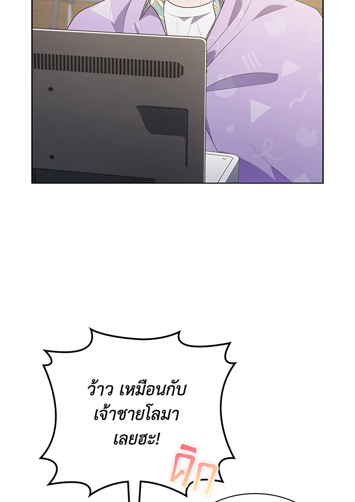 In This Life, the Greatest Star in the Universe ตอนที่ 78 17