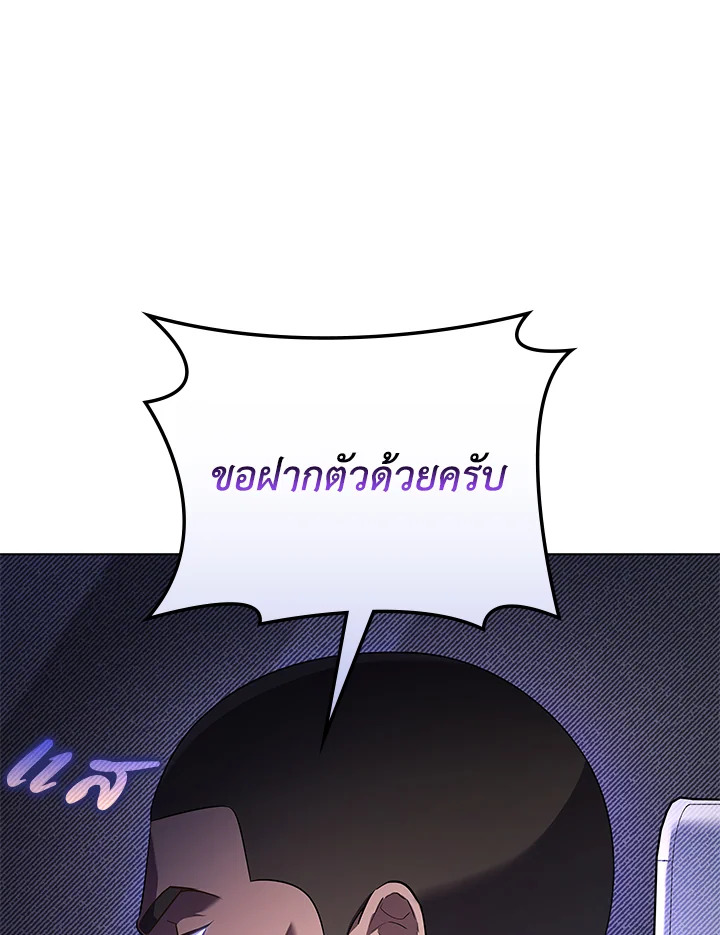 In This Life, the Greatest Star in the Universe ตอนที่ 78 27