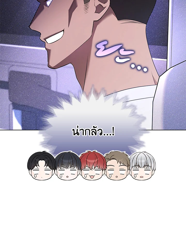 In This Life, the Greatest Star in the Universe ตอนที่ 78 28