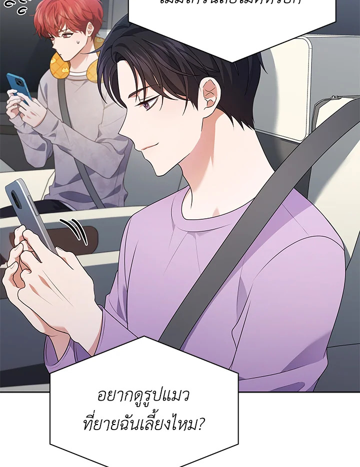 In This Life, the Greatest Star in the Universe ตอนที่ 78 34