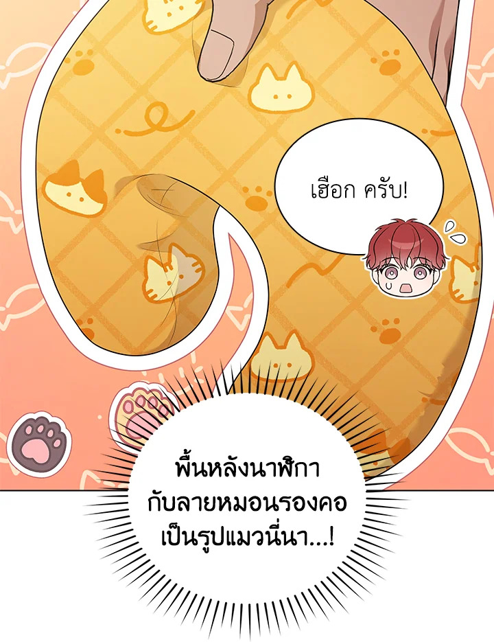 In This Life, the Greatest Star in the Universe ตอนที่ 78 32