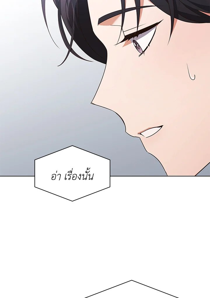 In This Life, the Greatest Star in the Universe ตอนที่ 78 40