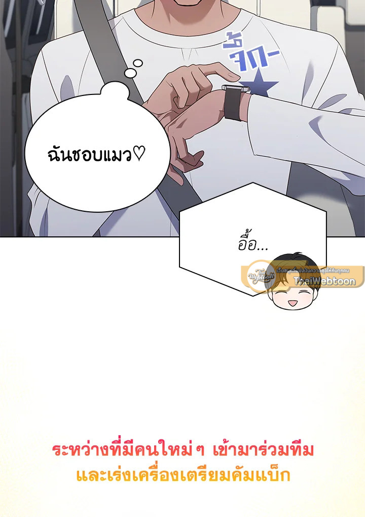 In This Life, the Greatest Star in the Universe ตอนที่ 78 43