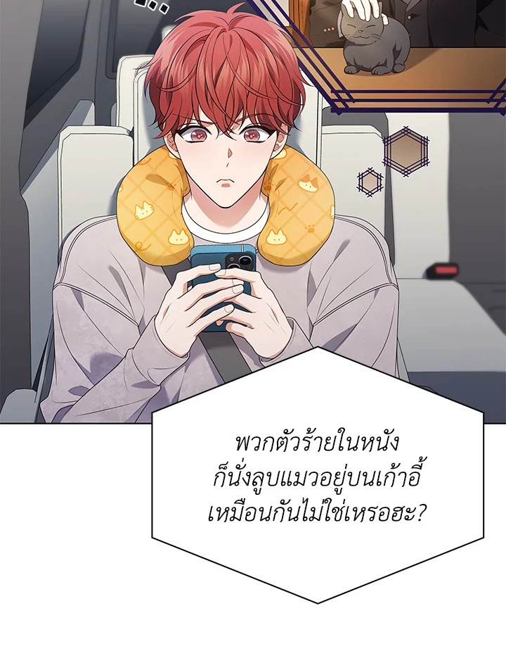 In This Life, the Greatest Star in the Universe ตอนที่ 78 36