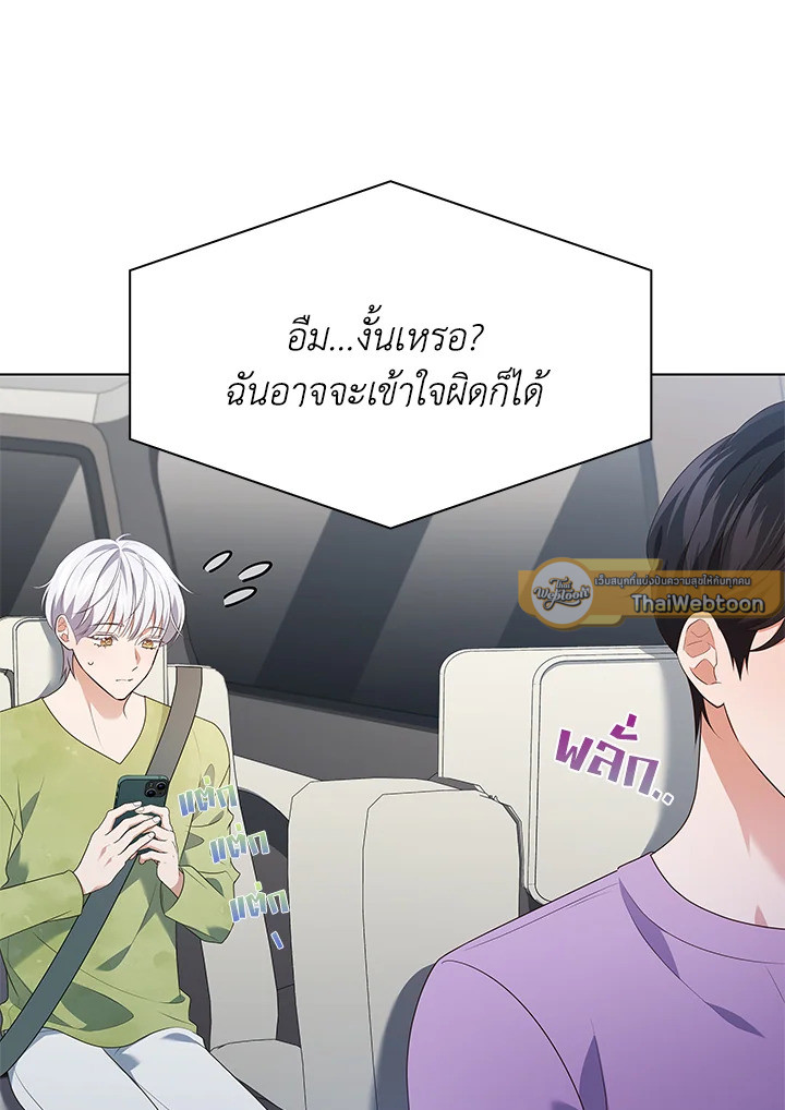 In This Life, the Greatest Star in the Universe ตอนที่ 78 37