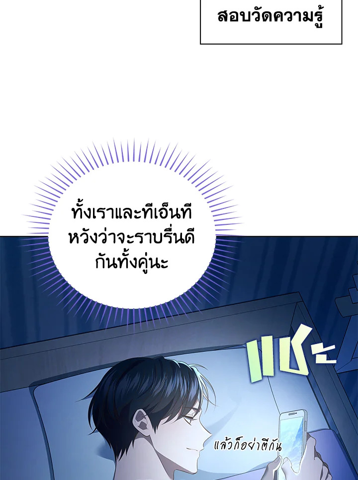 In This Life, the Greatest Star in the Universe ตอนที่ 78 50