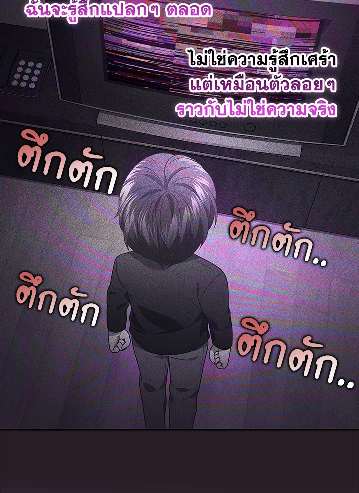 In This Life, the Greatest Star in the Universe ตอนที่ 78 69