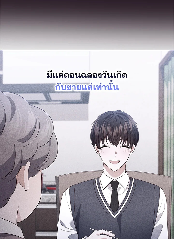 In This Life, the Greatest Star in the Universe ตอนที่ 78 70