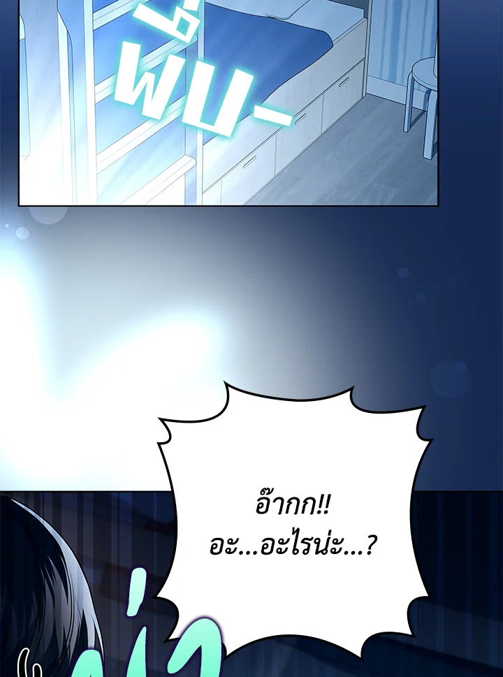 In This Life, the Greatest Star in the Universe ตอนที่ 78 59