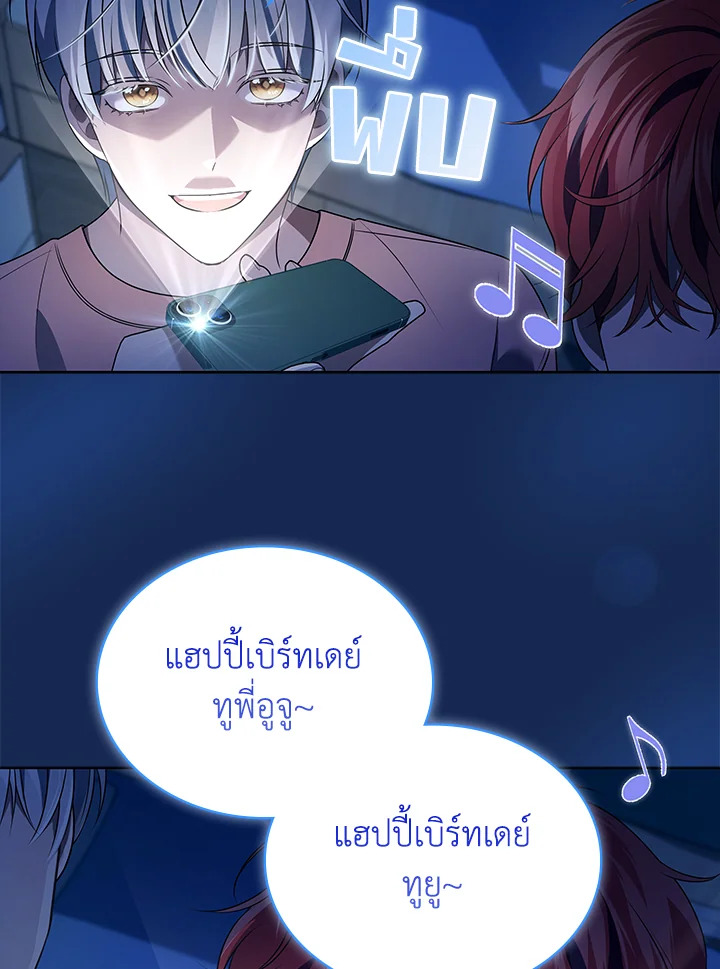 In This Life, the Greatest Star in the Universe ตอนที่ 78 62