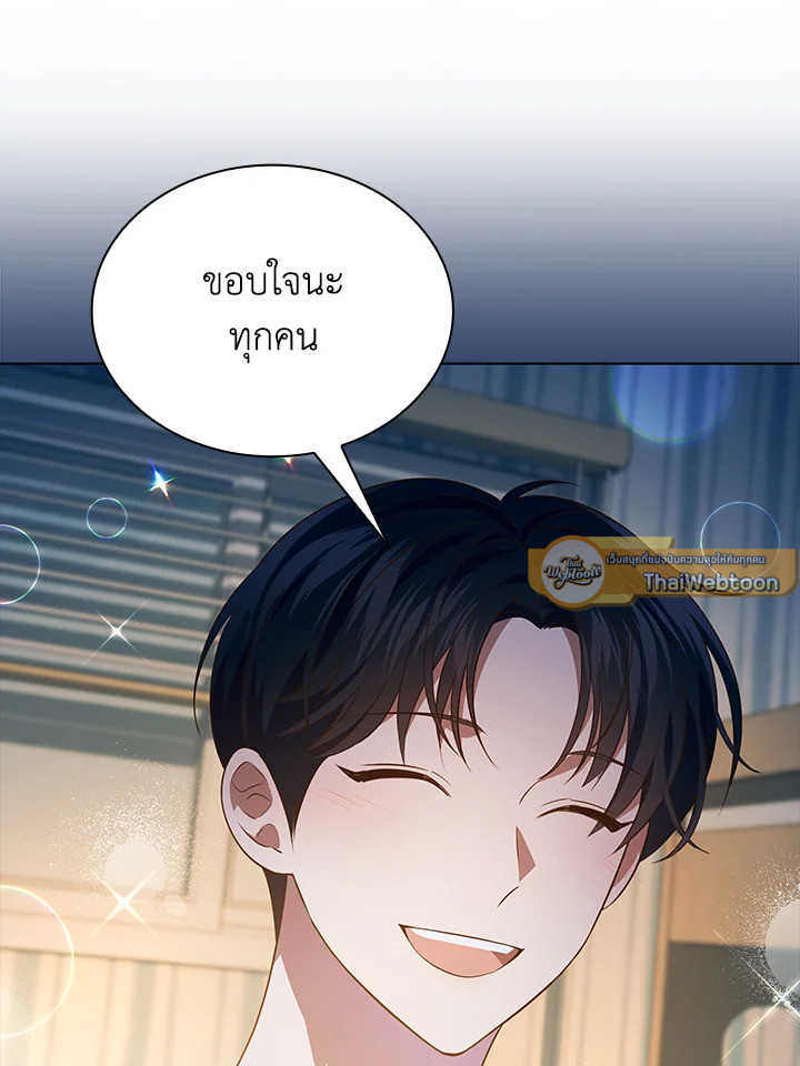 In This Life, the Greatest Star in the Universe ตอนที่ 78 73
