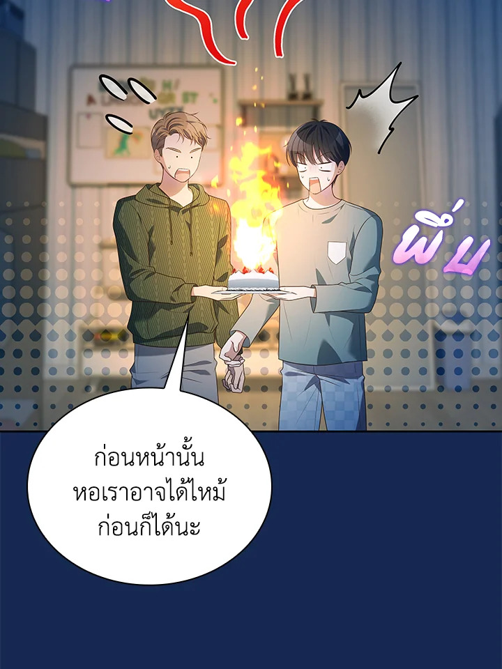 In This Life, the Greatest Star in the Universe ตอนที่ 78 75