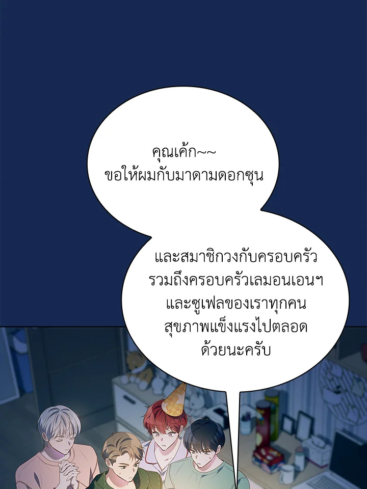 In This Life, the Greatest Star in the Universe ตอนที่ 78 76