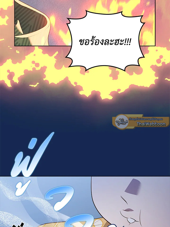 In This Life, the Greatest Star in the Universe ตอนที่ 78 79