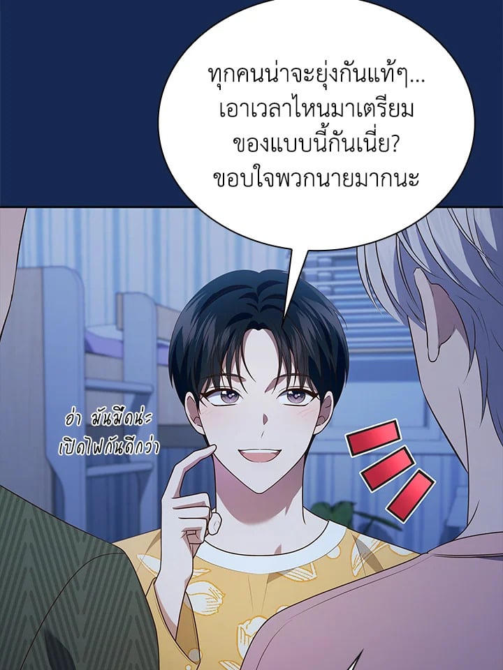 In This Life, the Greatest Star in the Universe ตอนที่ 78 81
