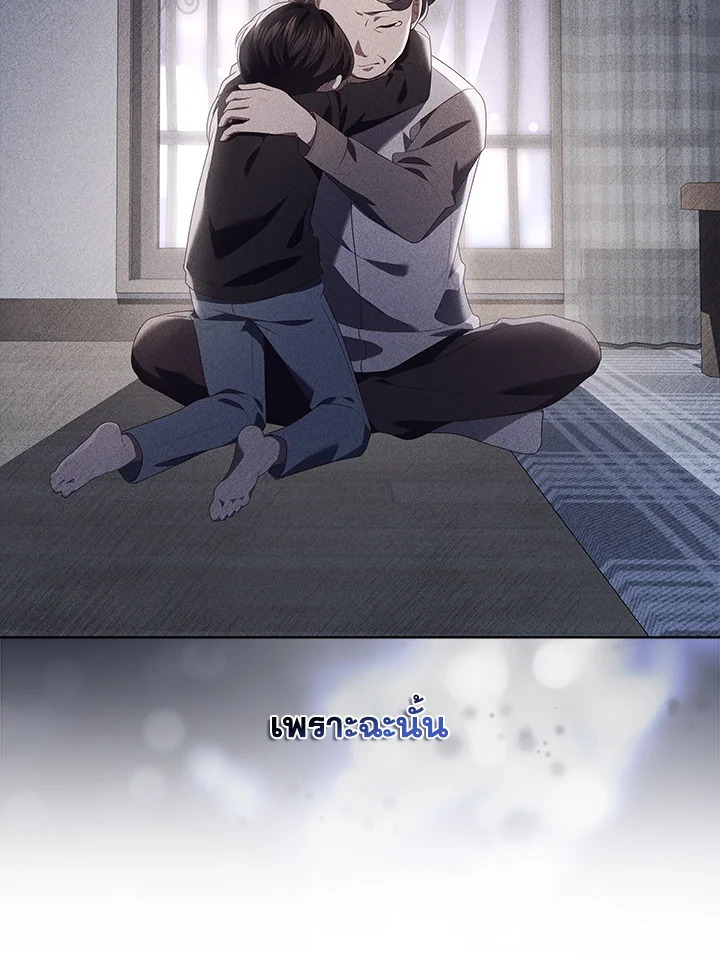 In This Life, the Greatest Star in the Universe ตอนที่ 78 100