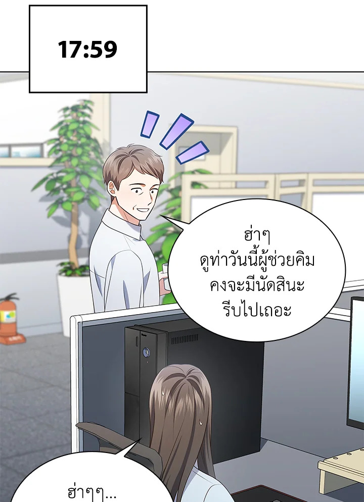 In This Life, the Greatest Star in the Universe ตอนที่ 79 3