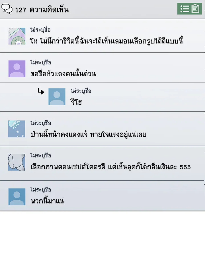In This Life, the Greatest Star in the Universe ตอนที่ 79 10