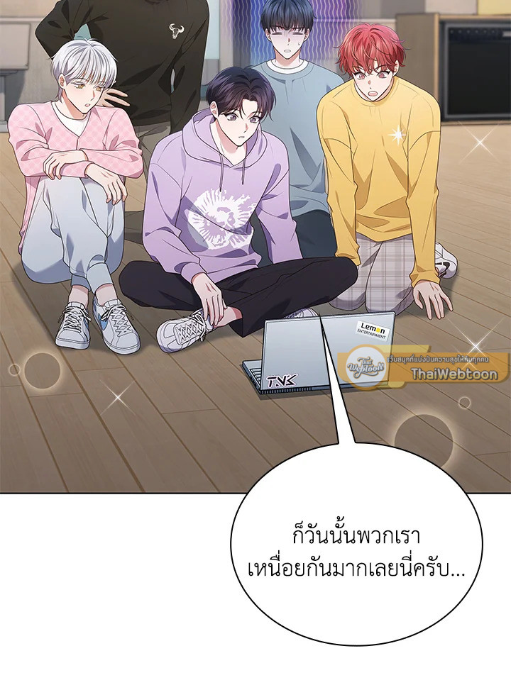 In This Life, the Greatest Star in the Universe ตอนที่ 79 16