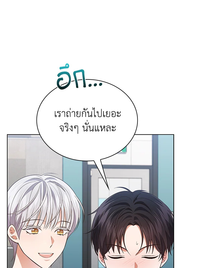 In This Life, the Greatest Star in the Universe ตอนที่ 79 17