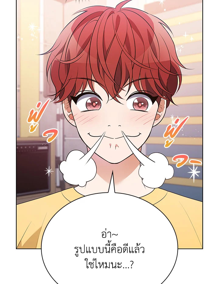 In This Life, the Greatest Star in the Universe ตอนที่ 79 23